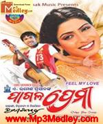 Pagol Premi 2007 song download